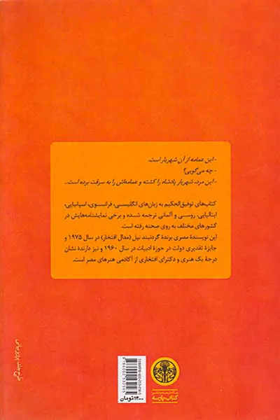 خرها